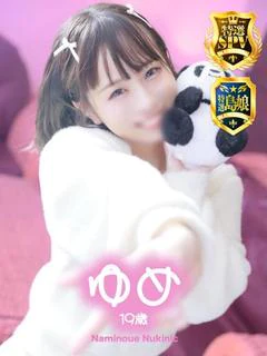 【ゆめ】☆特選極上激カワ島娘☆