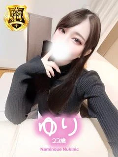 【ゆり】♡☆特選☆♡