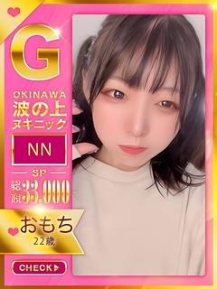 【おもち】