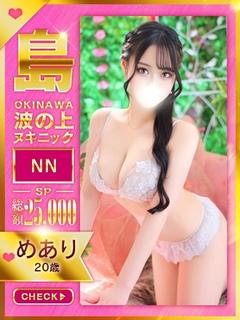 【めあり】☆S級島娘☆