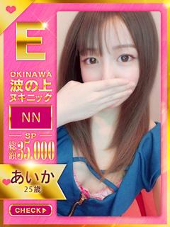【あいか】