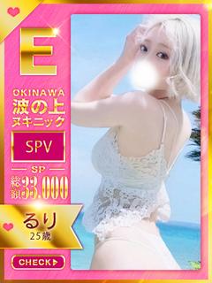 【るり】♡快楽三重奏の女♡