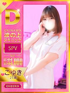 【こゆき】♡心まで支配して♡