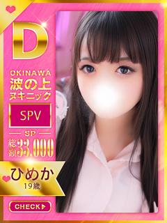 【ひめか】♡とろける仔うさぎ♡