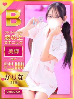 【かりな】♡この脚♡芸術品♡