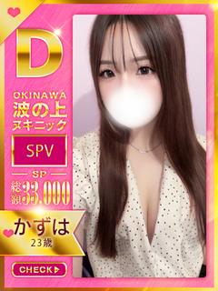 【かずは】♡この愛嬌変態級♡