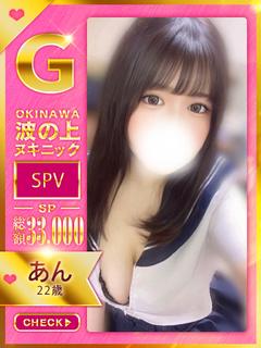 【あん】♡パイズリスター♡