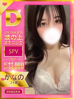 【かなの】♡ご褒美よりご奉仕♡