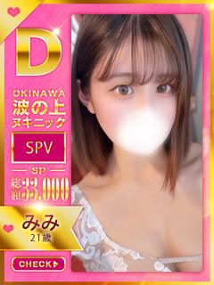 【みみ】♡愛撫と騎乗のエースっ♡