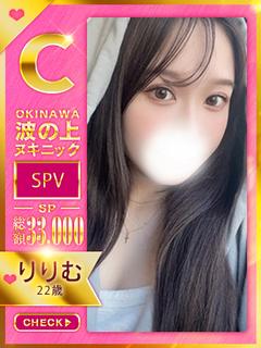 【りりむ】♡淫魔プリンス♡