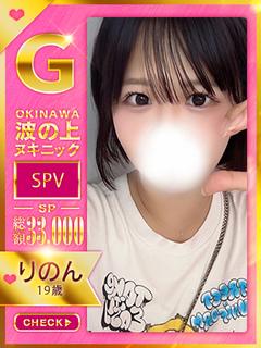 【りのん】♡マゾヒズムは突然に♡