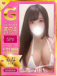 【るな】♡密着パイズリ職人♡