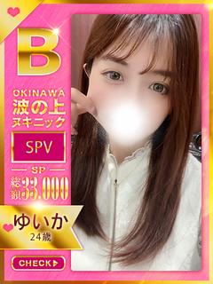 【ゆいか】♡美的魅力♡