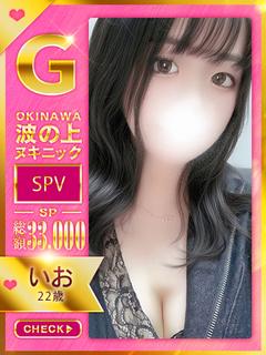 【いお】♡後背位を精したおんな♡