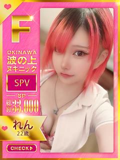 【れん】♡ドマゾの支配者♡