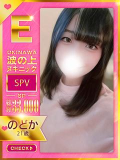 【のどか】♡♡