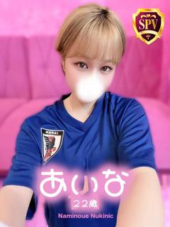 【あいな】♡甘サド痴女っ娘♡