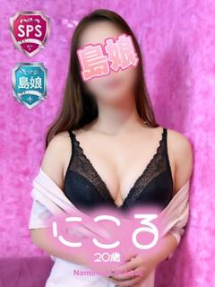 【にこる】☆業界未経験体験島娘☆