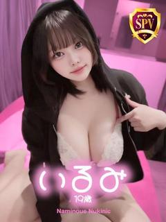 【いるみ】♡最強愛嬌×Gカップ♡