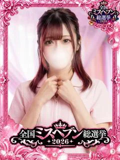 【ひなの】♡愛嬌抜群...