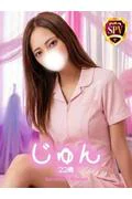 【じゅん】... (22)