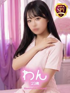 【わん】♡極上Fカップ美女♡