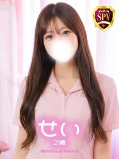 【せい】♡イチャ甘密着系美少女♡