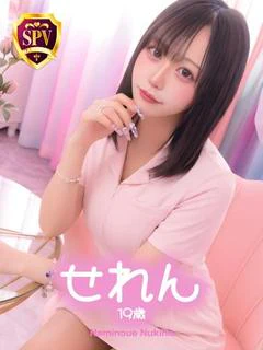 【せれん】♡密着敏感