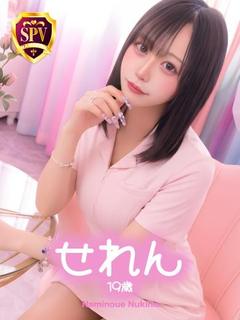 【せれん】♡密着敏感Eカップ♡