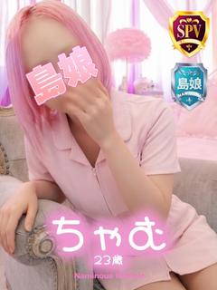 【ちゃむ】☆島娘☆