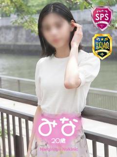 【みな】⭐︎期間限定特選島娘⭐︎