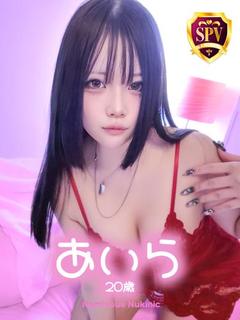 【あいら】♡超敏感M甘々F乳♡