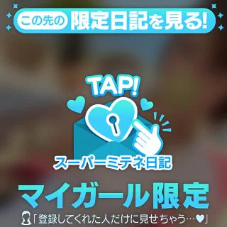 ありがと！