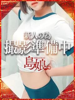 さな