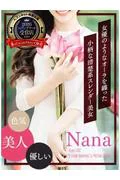 奈々 (32)