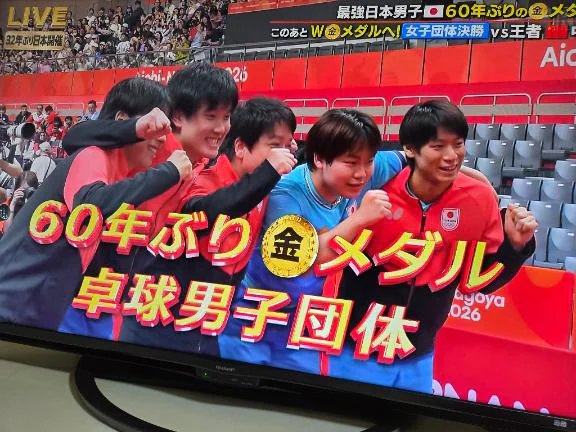 よぉーしっ！！