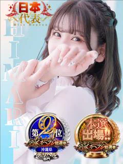 ひまり