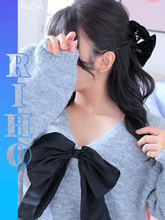 りほ