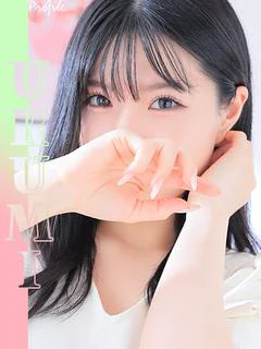うるみ