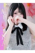 みりな (21)