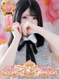 みりな