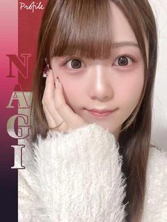 なぎ