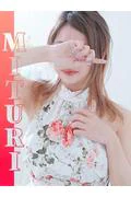 みつり (25)