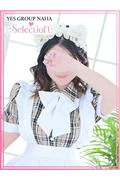 ちなり (23)
