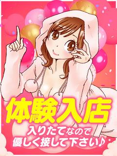 みなみ【完全未経験】