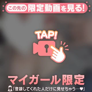なぐさめて…🥲💕