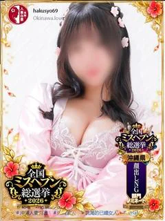 与那嶺モモコ