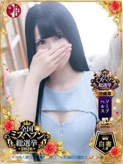 安藤みゆ