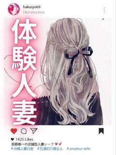儀間ようこ