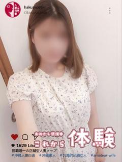 城間つばき